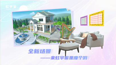 Honnverse虹宇宙 Screenshot