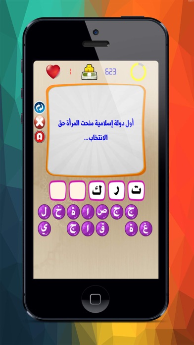 Screenshot #3 pour مسابقة حروف وارقام