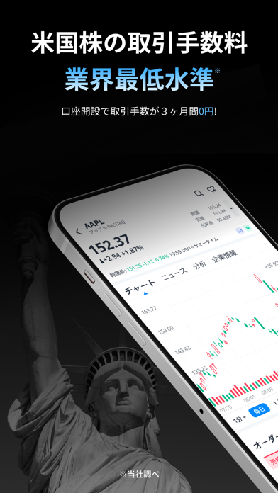 Webull - ウィブル証券 株取引・株... screenshot1