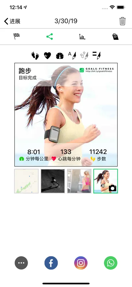 跑步运动与步行与计步器记录软件 Goals