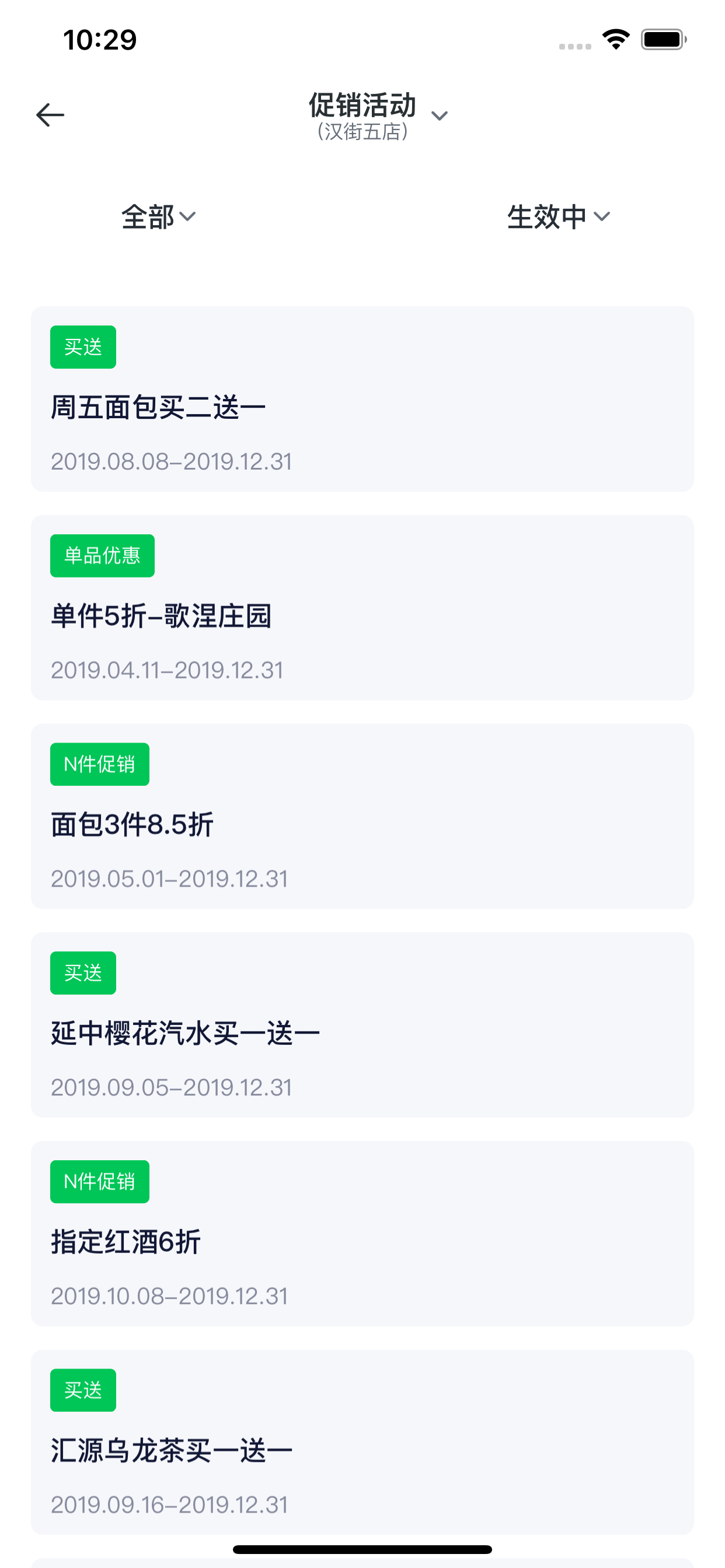 创盟平台 screenshot 6