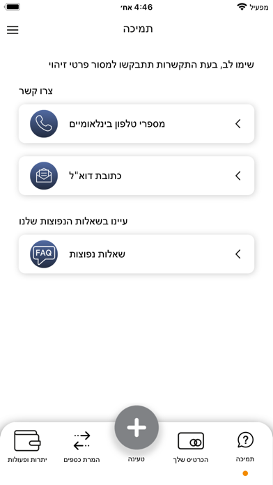 Postal Finance Mastercard Screenshot