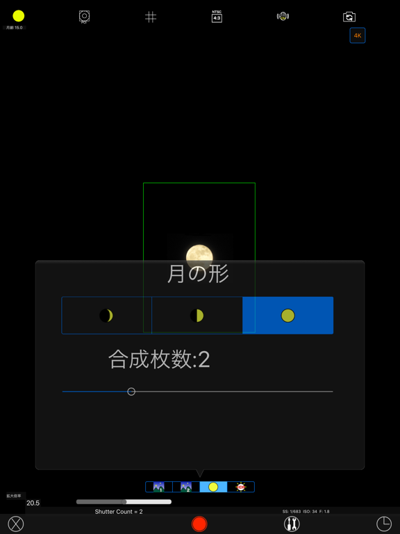 Screenshot #5 pour MoonCatcher