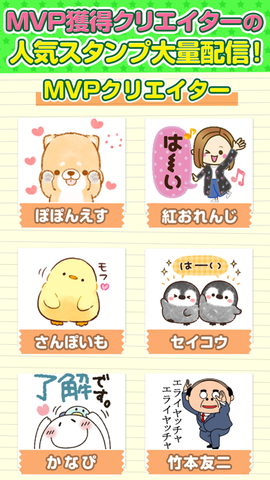 【有名スタンプ取り放題】PUSH！ 動くスタンプのおすすめ画像6