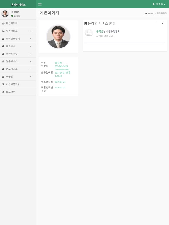 Screenshot #4 pour CH2CH 온라인서비스