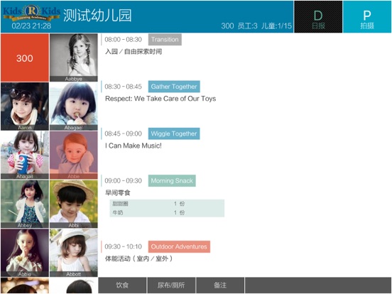 Screenshot #5 pour Wisdom Classroom
