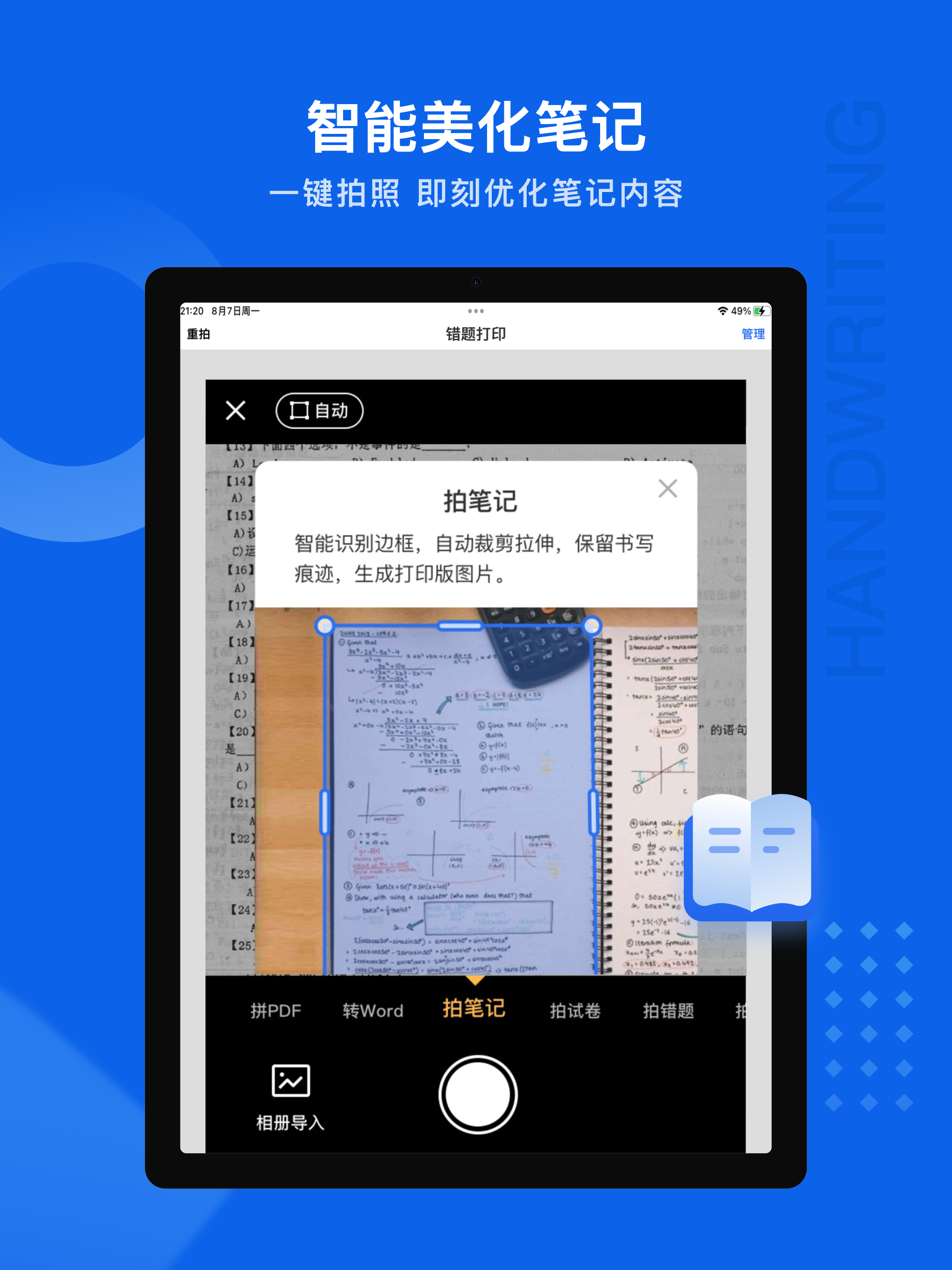 试卷100-DS满血解题无限用