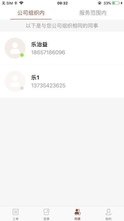 龙光云 screenshot-3