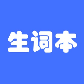 螢幕擷取畫面 (8) 生词本-背单词、自学英语必备