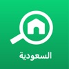 بيوت السعودية - عقارات