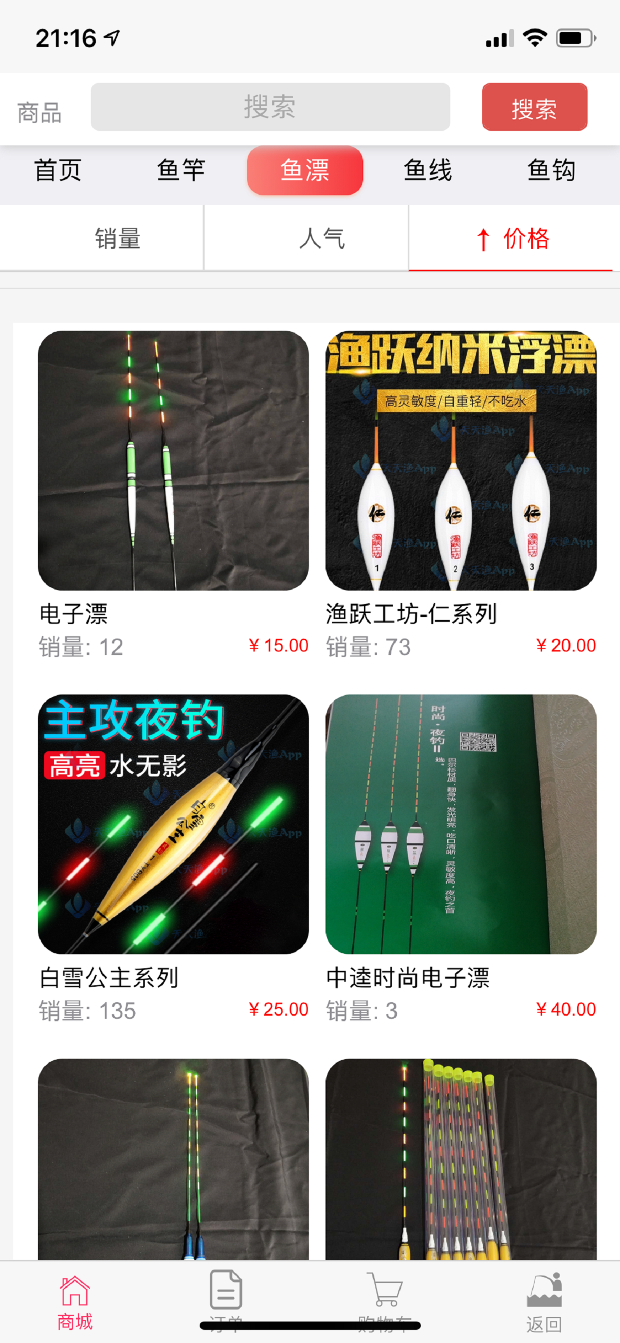 天天渔App