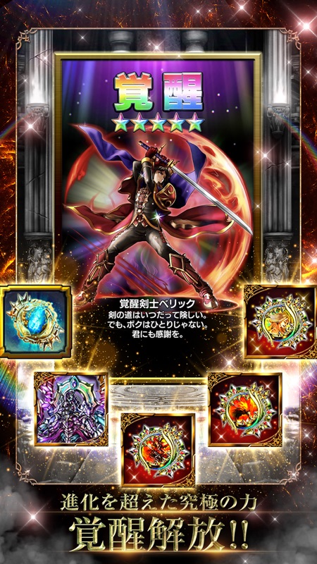 王道RPG グランドサマナーズ screenshot 5