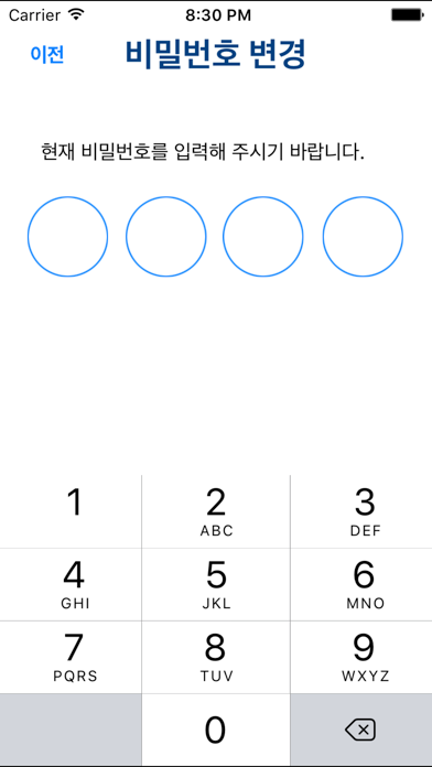 보안카드스캔(InApp) app screenshot