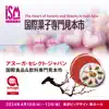 ISM Japan / Anuga Select Japan problems & troubleshooting and solutions