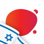 Download Poalim Wonder מבצעים והטבות app