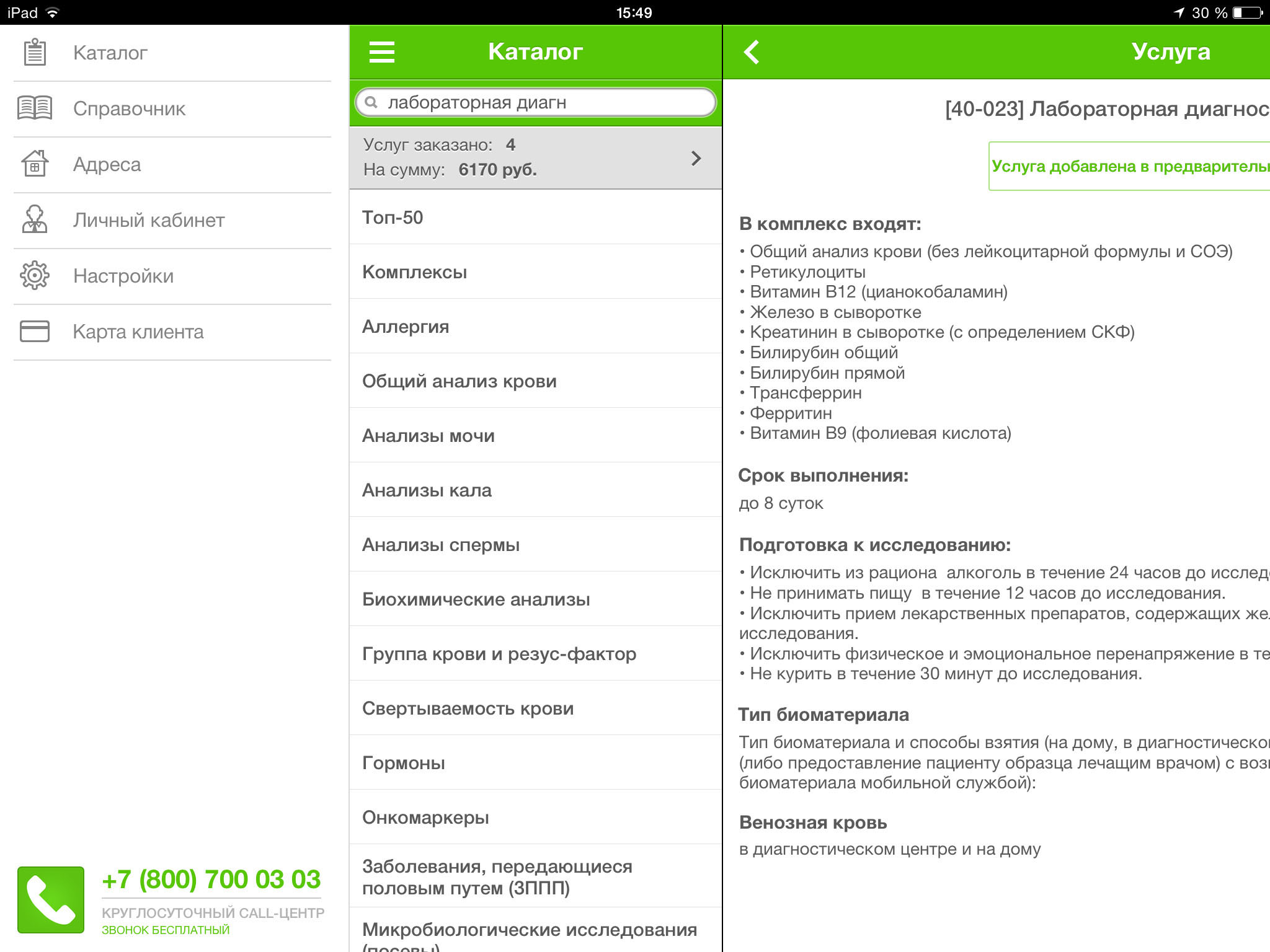 https://is1-ssl.mzstatic.com/image/thumb/Purple221/v4/fc/bd/22/fcbd2233-9d43-feb0-e3f6-4cd5e960b541/pr_source.jpg/2048x1536.png