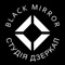 З мобільним додатком «Black Mirror Студія Дзеркал» ви можете: