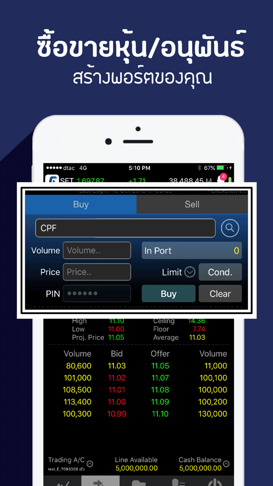 #3. Streaming Click2Win (iOS) 由: Settrade.com Company Limited