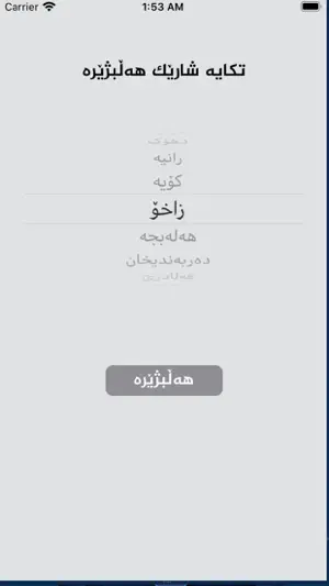 Bang بانگ screenshot 7