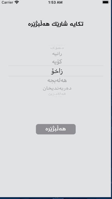 Pitikan Screenshot 7