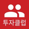 Get 투자클럽 for iOS, iPhone, iPad Aso Report