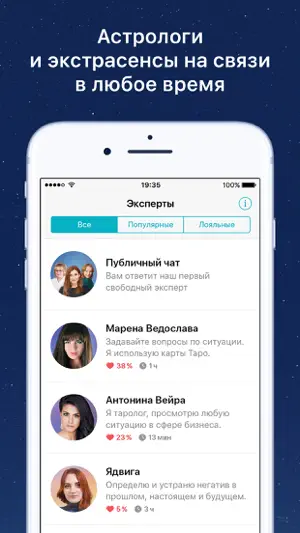 Ezochat Гадание на Таро онлайн screenshot 1