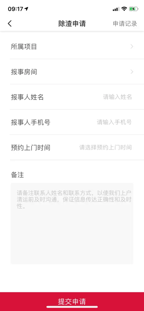 大管家巡航系统