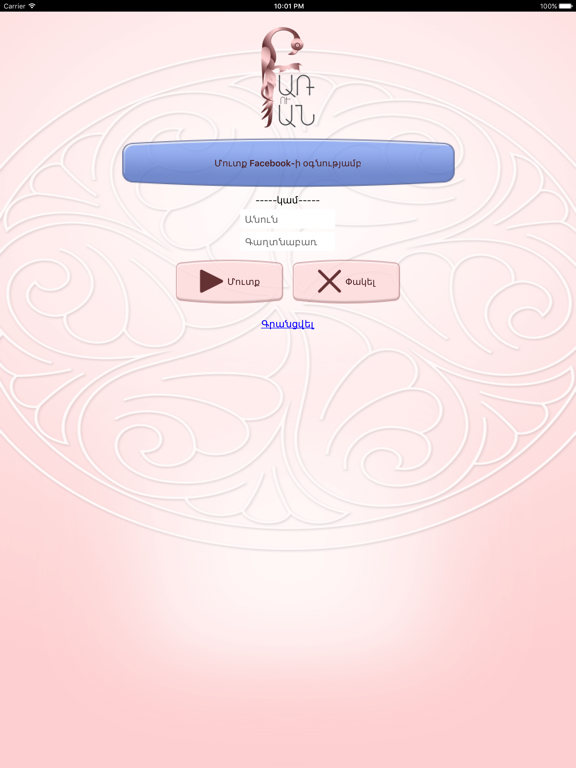 Screenshot #4 pour Baruban
