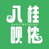 帮呗侬 icon