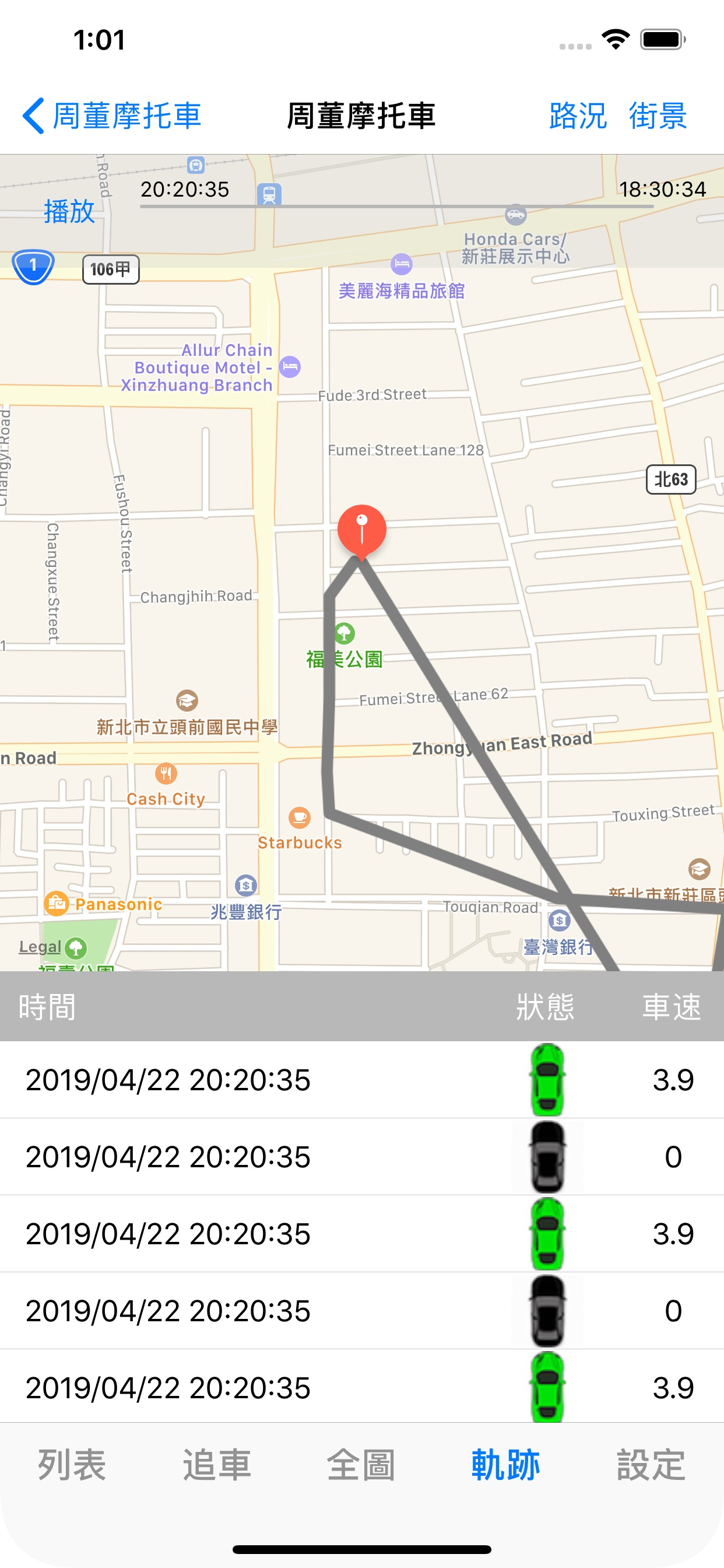 HGPS-神探科技車隊管理 screenshot 9