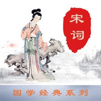 宋词三百首 - 国学经典的全方位解析