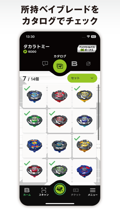 BEYBLADE X-ベイブレードエックスのスクリーンショット - 6