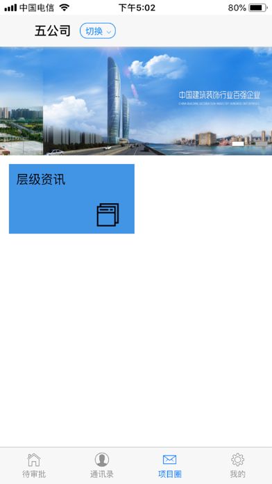 Screenshot #3 pour HNPMIS