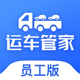 螢幕擷取畫面 (4) 运车管家员工版