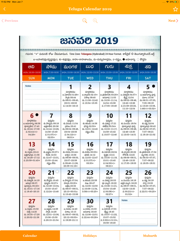 Screenshot #4 pour Telugu Calendar 2025