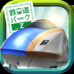 鉄道パークZ