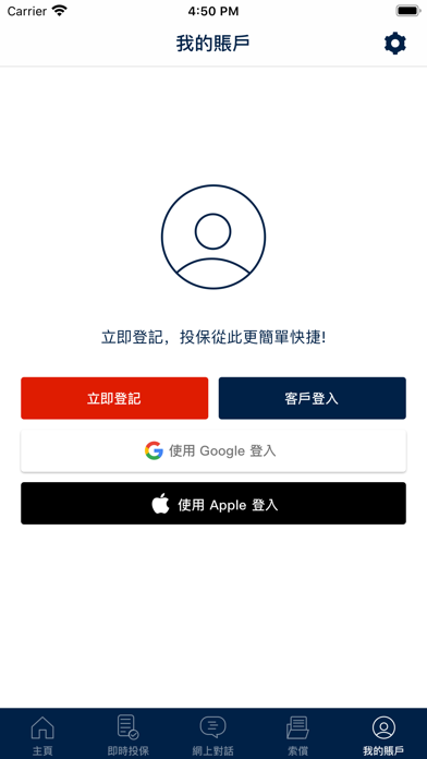 Screenshot #3 pour 豐隆保險