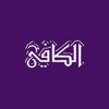 الکافي للشیخ الکلیني - Muhammad Habibie Amrullah