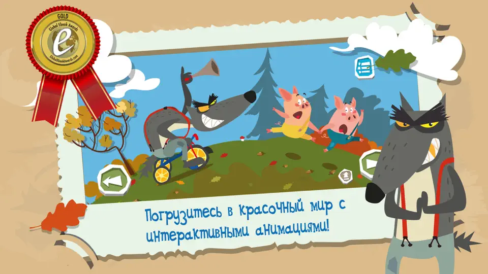 Скриншот Приключения трёх поросят на iPhone 2