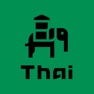 Get Travel Thai Phrase for iOS, iPhone, iPad Aso Report