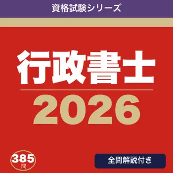 行政書士 合格ドリル Customer Service