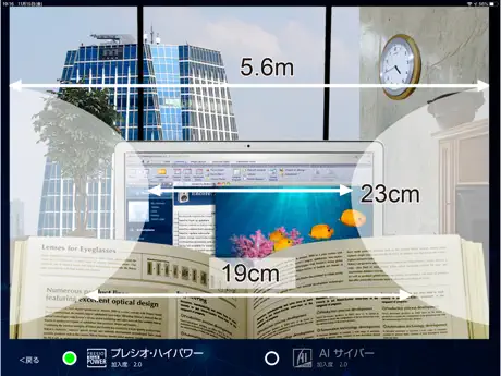 レンズ見え幅シミュレーター