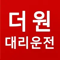 더원대리운전