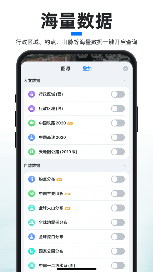 #3. 新知卫星地图-路线规划,高清地图导航 (iOS) 由: Chongqing Xinzhi Space Technology Co., Ltd.