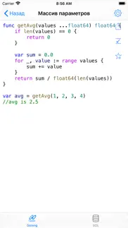 golang & sql айфон картинки 2