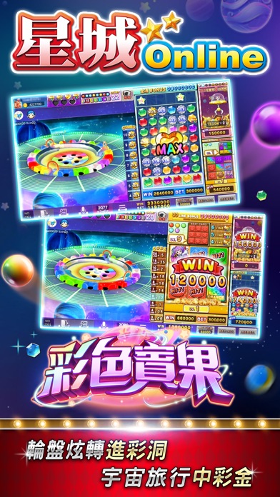 星城Online-李多慧勇闖雷殿 Screenshot