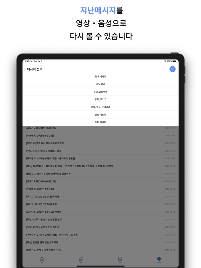 임마누엘교회서울