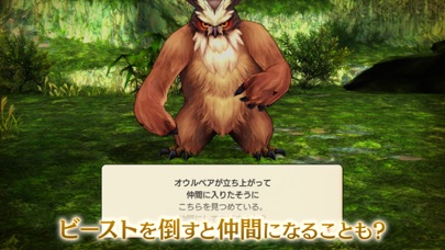 キャラバンストーリーズ screenshot1