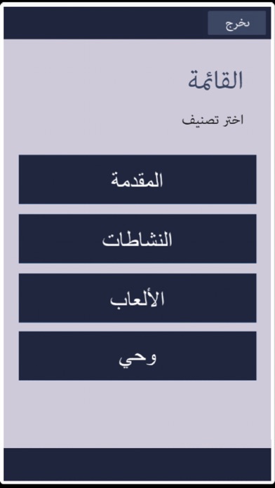 التوعية بالمخاطر iPhone screenshot