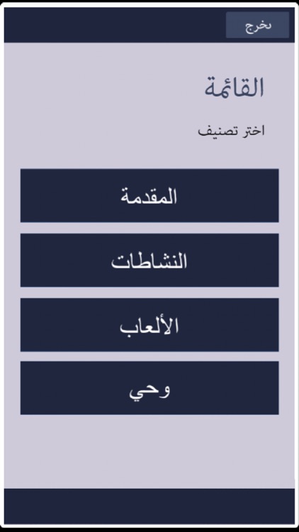 التوعية بالمخاطر screenshot-4